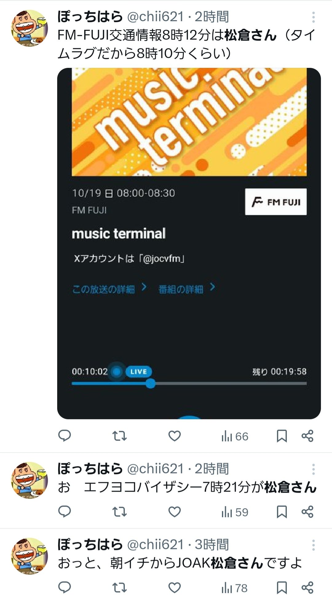 ぽっちはら（実況垢 後藤） on X: 