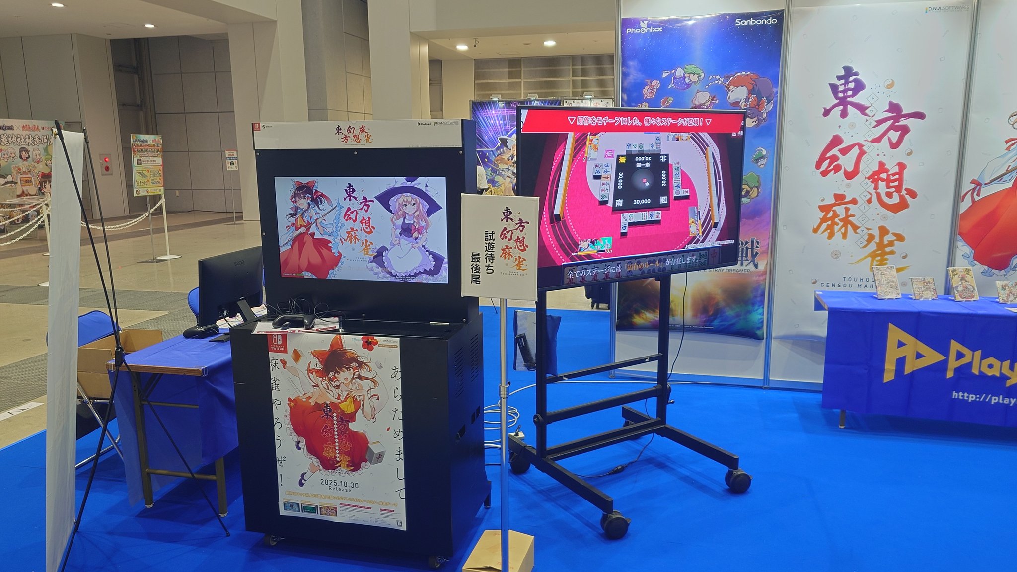 東方幻想麻雀@Switchパッケージ版10/30発売 on X: 