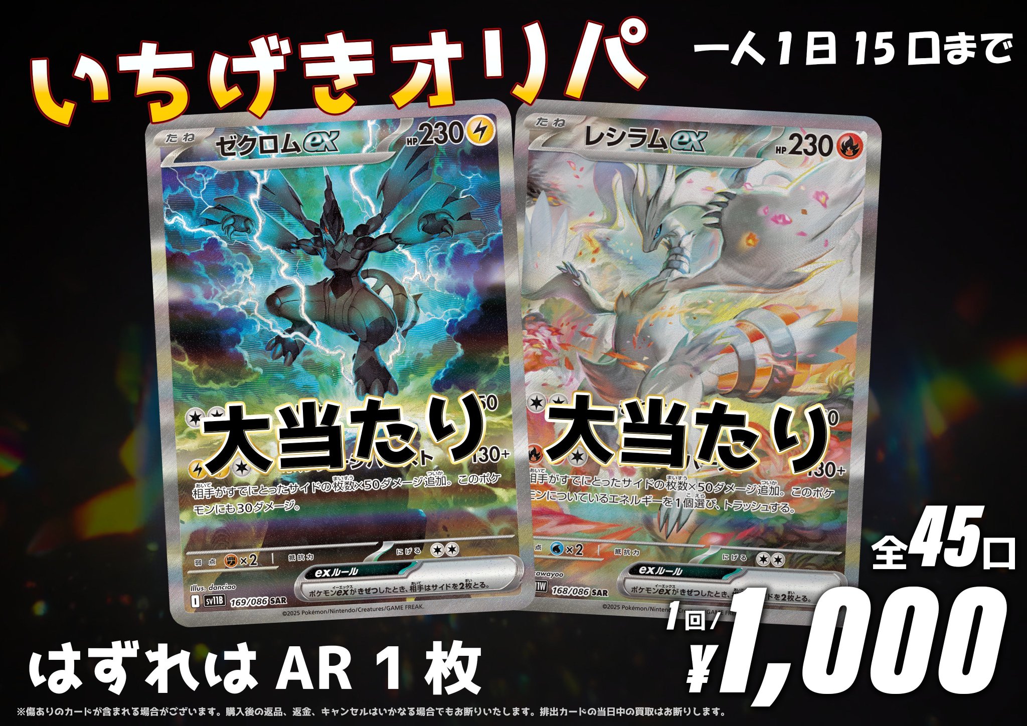 秋葉原 TOYGER TCG＠アキバ駅徒歩5分！ on X: 