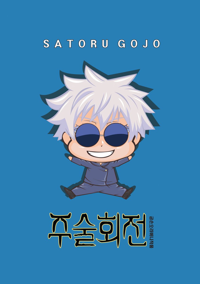 #주술회전
#고죠사토루
팬아트