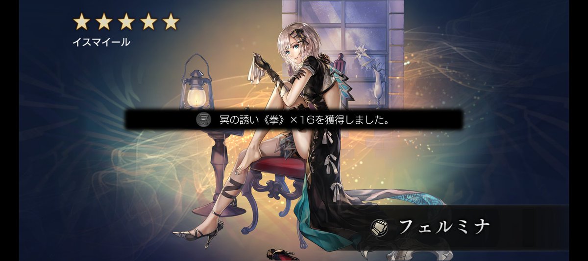 ひとひらバグった！！
冥拳😈👊
ありがたい✨️