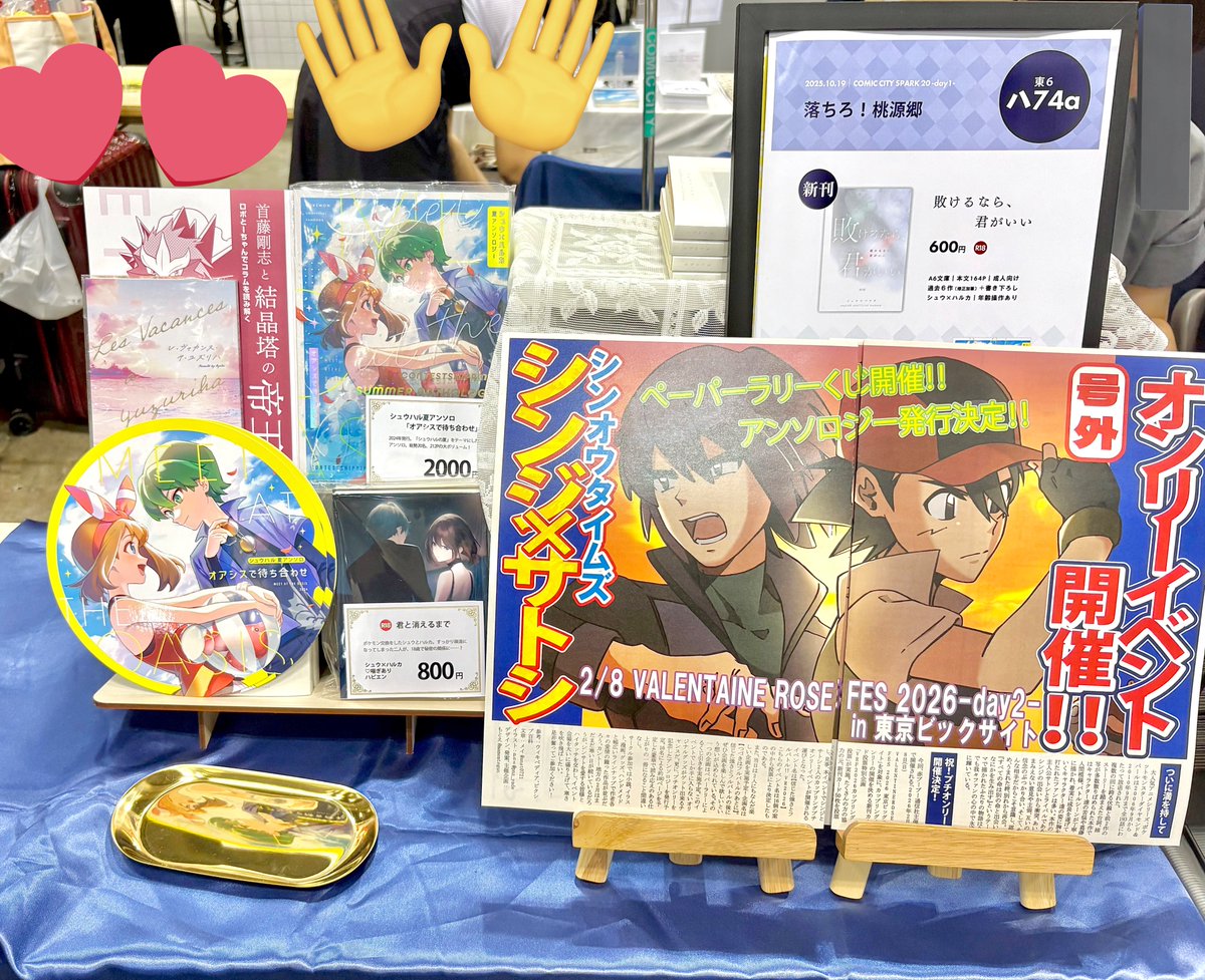 Ayaha@3/20 西３ホールH42a tweet media