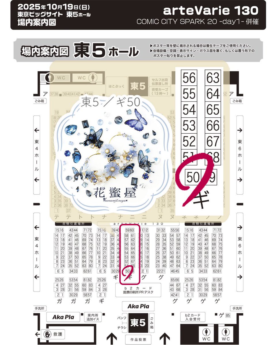 京乃🌸10/19 東5 ギ50 on X: 