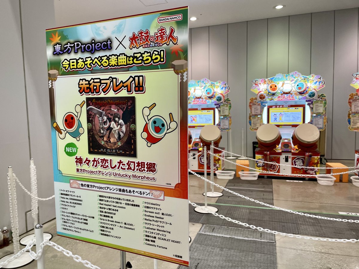 例大祭 はじまったドーン！ ＼ 新規収録曲の先行試遊や、 フォト