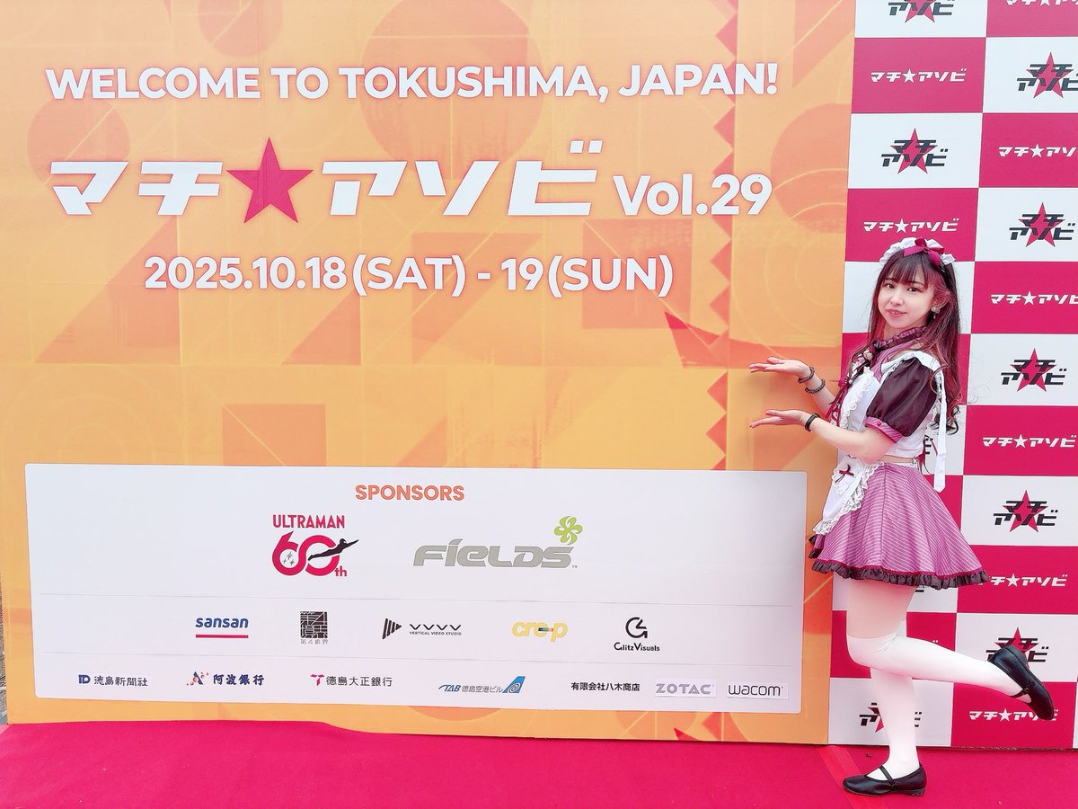 ＼おはにゃん10月19日にちようび〜🌷🐾／

マチ★アソビ2日目！
物販開始しております〜ฅ^•ω•^ฅ💕

にゃんパのグッズや きゃべつそふと様の委託物販もあります✨
レアなど、色々と早い者勝ちなので
お急ぎ下さいーっ٩(๑&gt;ᴗ&lt;๑)۶✨

パラソル15番でお待ちしてまーす🌙*ﾟ