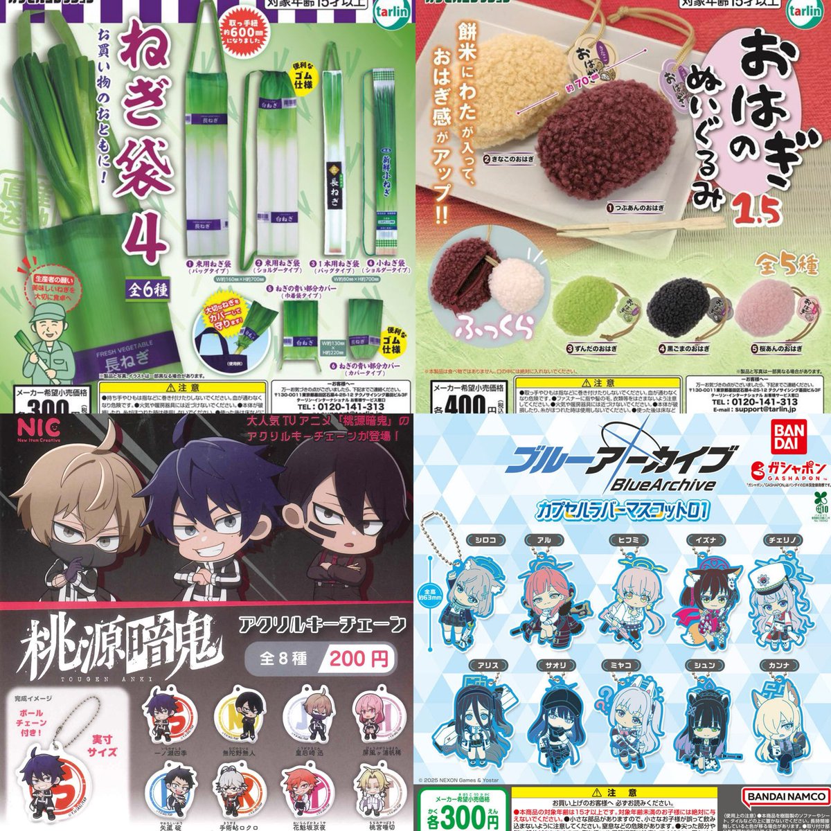 ★ガチャガチャ　まとめ売り　300点以上　未開封 44種入荷しました