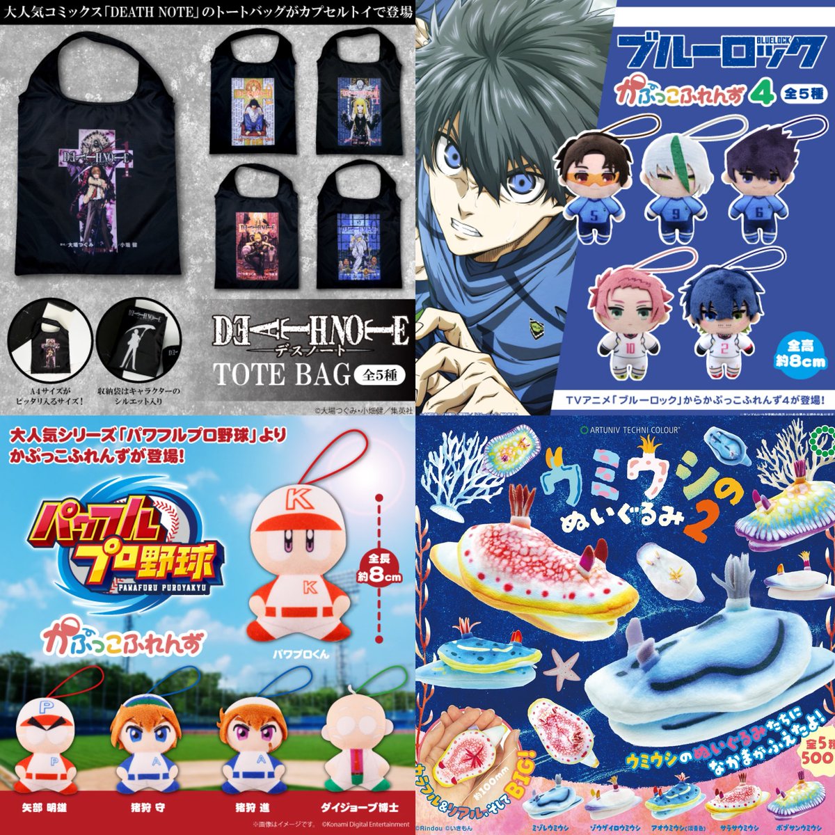 ③16種入荷しました