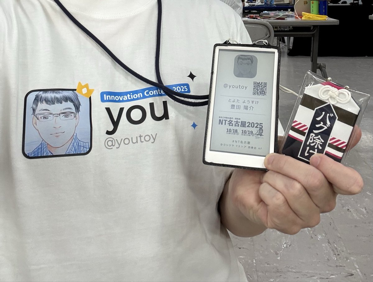 youtoy's tweet image. 4階の展示会場へ!
服装は、今年の #M5Stack のコンテスト( #M5StackInnovationContest )の Tシャツにしてみた!
いつもイベントで大活躍の #M5Paper による電子ペーパー名札の、 #NT名古屋 バージョンも着用しつつ
#UIFlow #M5Paper
