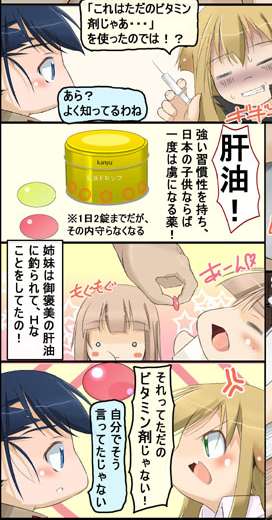 肝油ドロップ、大好き。
漫画に「習慣性がある」と描いた事があったな。
実際、一日一粒を守らずに食べる子供時代だった(●'ω`●) 