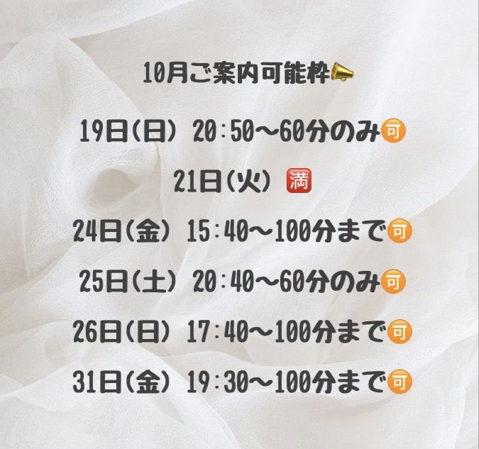 Shiho_chandayo's tweet image. ・
月は残り5⃣枠です！🤍

姫予約は随時受付しております💌
・
