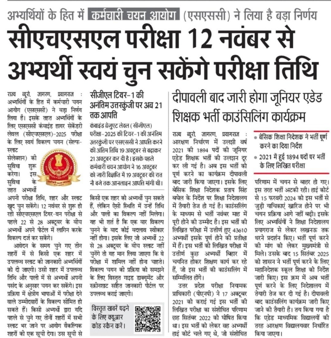 SSC Protest News tweet media