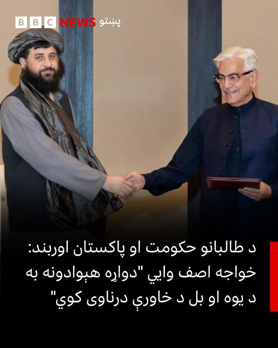 HabibiHotak's tweet photo. Pakistan and Afghanistan agreed on immediate ceasefire in Doha talks.
Doha | October 19, 2025

The first round of talks between Afghanistan and Pakistan was held in Doha, with the mediation of the government of Qatar and the Republic of Turkey. https://t.co/DGIyX4IMMs