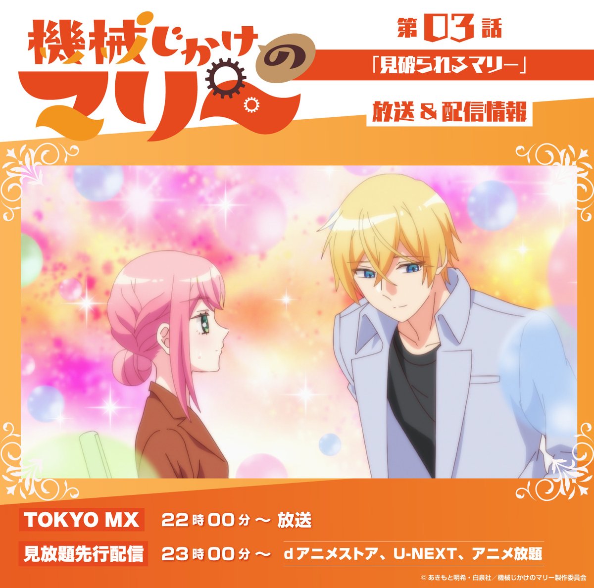 lalaページ LaLa (ララ) の最新号【2025年11月号 (発売日2025年09月24日