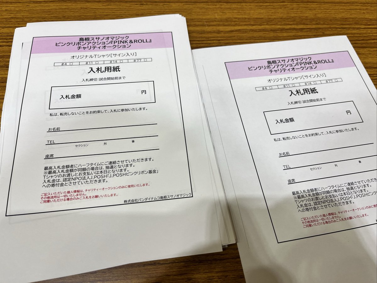 トヨタ ダカール 2004 サイン入り写真 10/19(日)ブース①】 「PINK&ROLL」Support by 高浜印刷 の