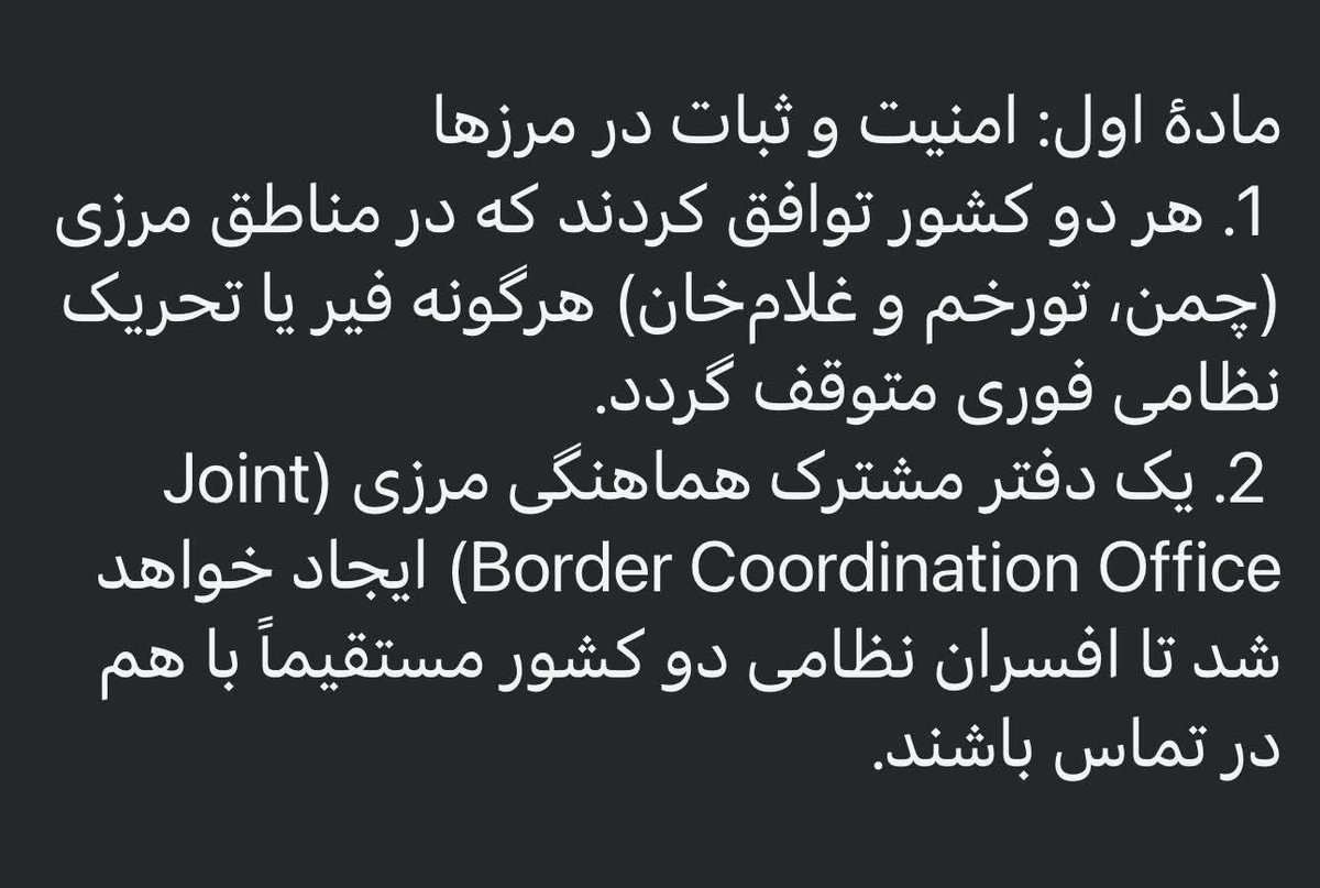 قابل توجه طرفداران خط فرضی! 
هر دو طرف(پاکستان و طالبان) توافق کردند که در مناطق مرزی(چمن، تورخم و غلام خان) هر گونه فیر و یا تحرک نظامی فوری متوقف گردد. 
همچنان دفتر مشترک هماهنگی مرزی(Joint Border Coordination Office) ایجاد شود.