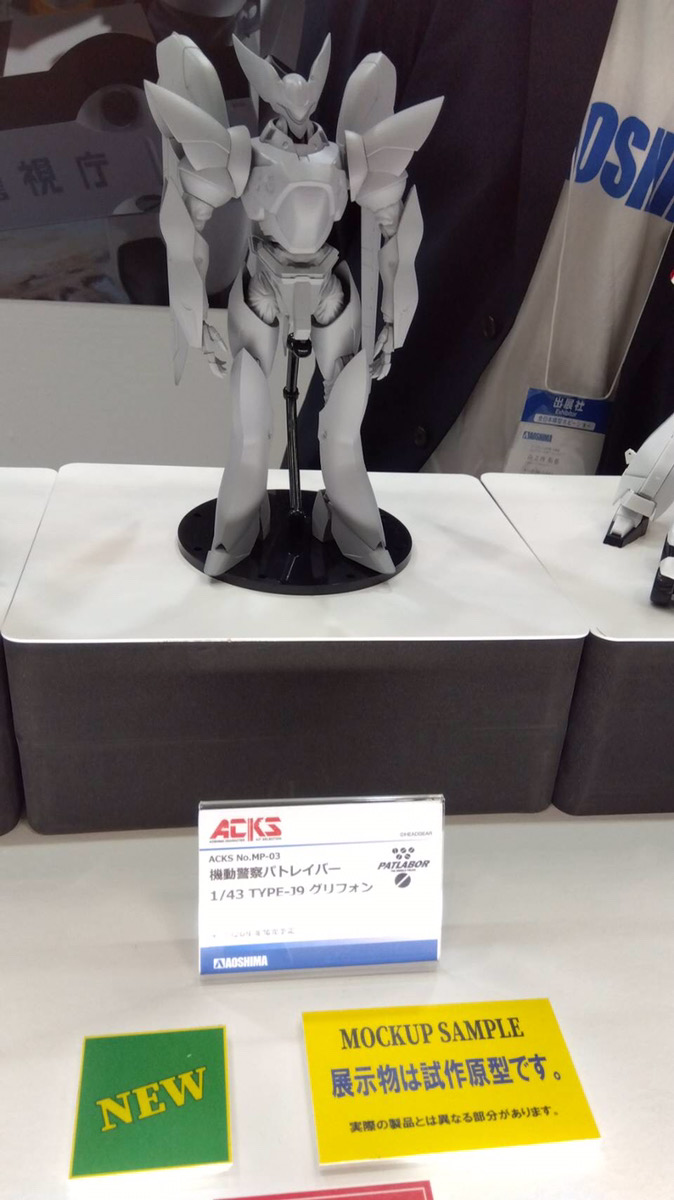 H_A_L_r's tweet photo. 【青島文化教材社】 
初公開！
『ACKS　機動警察パトレイバー　TYPE-J9　グリフォン』

開発設計担当させて頂いております。

開発鋭意進行中です！
よろしくお願いします！！

#全日本ホビーショー2025
#模型
#プラモ
#アオシマ
#ACKS
#パトレイバー https://t.co/EI6wXToIYP