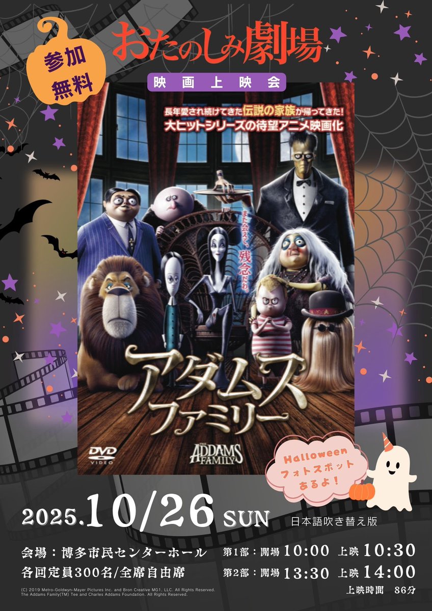 Nakamuさんタワばら福岡 Nakamuさんを質問攻め！日本全国タワー