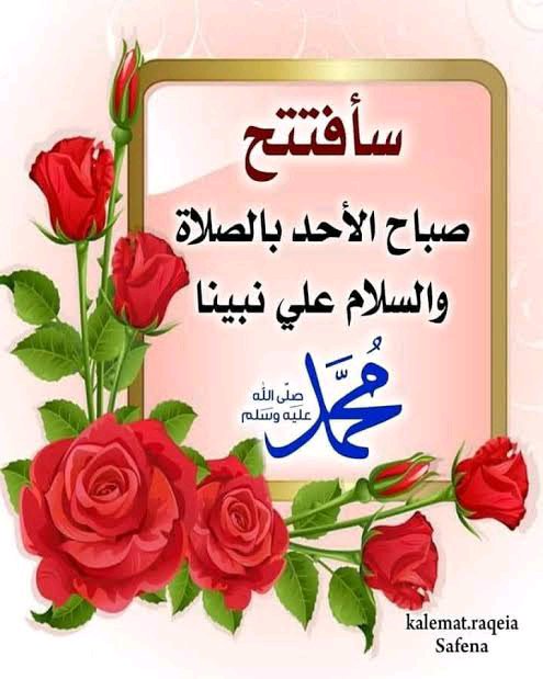 اللهم صل على محمد وعلى ال محمد كما صليت على ابراهيم وعلى ال ابراهيم إنك حميد مجيد وبارك على محمد وعلى آل محمد كما باركت على ابراهيم وعلى ال ابراهيم في العالمين إنك حميد مجيد .