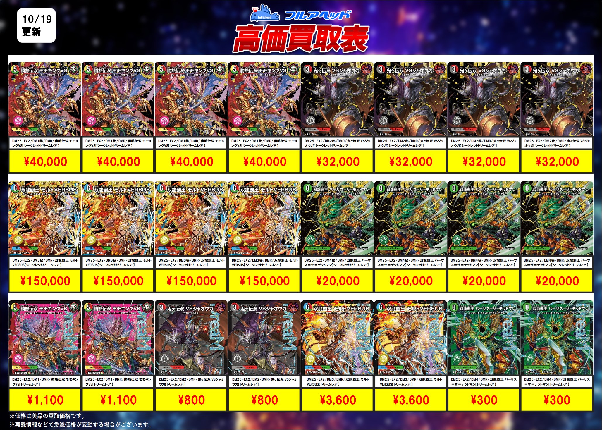 大王リュドラ　青龍❣️10時迄のお値下げです❣️ トレーディングカード販売・買取フルアヘッド大須店 on X