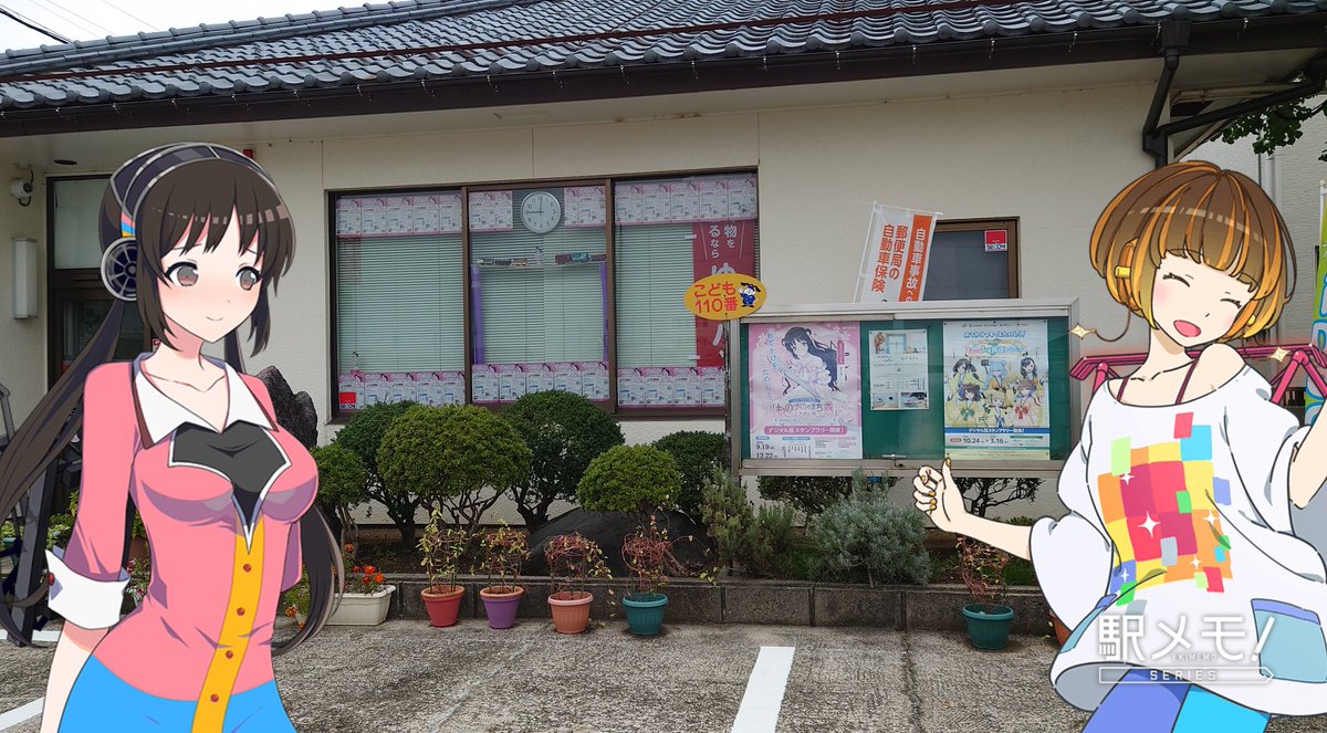 非公式でんこ〕ふぶぶぶ on X: 