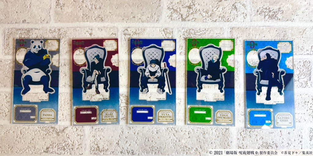 呪術廻戦プラザ Chair:Blueオーロラ 箔押しver.　10box 未開封 呪術廻戦プラザ Chair:Blueオーロラ 箔押しver. 10box 未開封 呪術廻戦