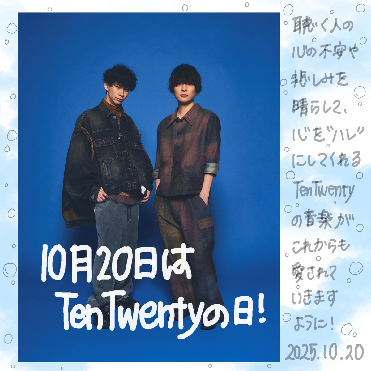 TOWER_Ikebukuro's tweet image. 【#TenTwenty】

10月20日はTenTwentyの日☀️

聴く人の心を&quot;ハレ&quot;にしてくれるTenTwentyの音楽がこれからも愛されていきますように！☀️