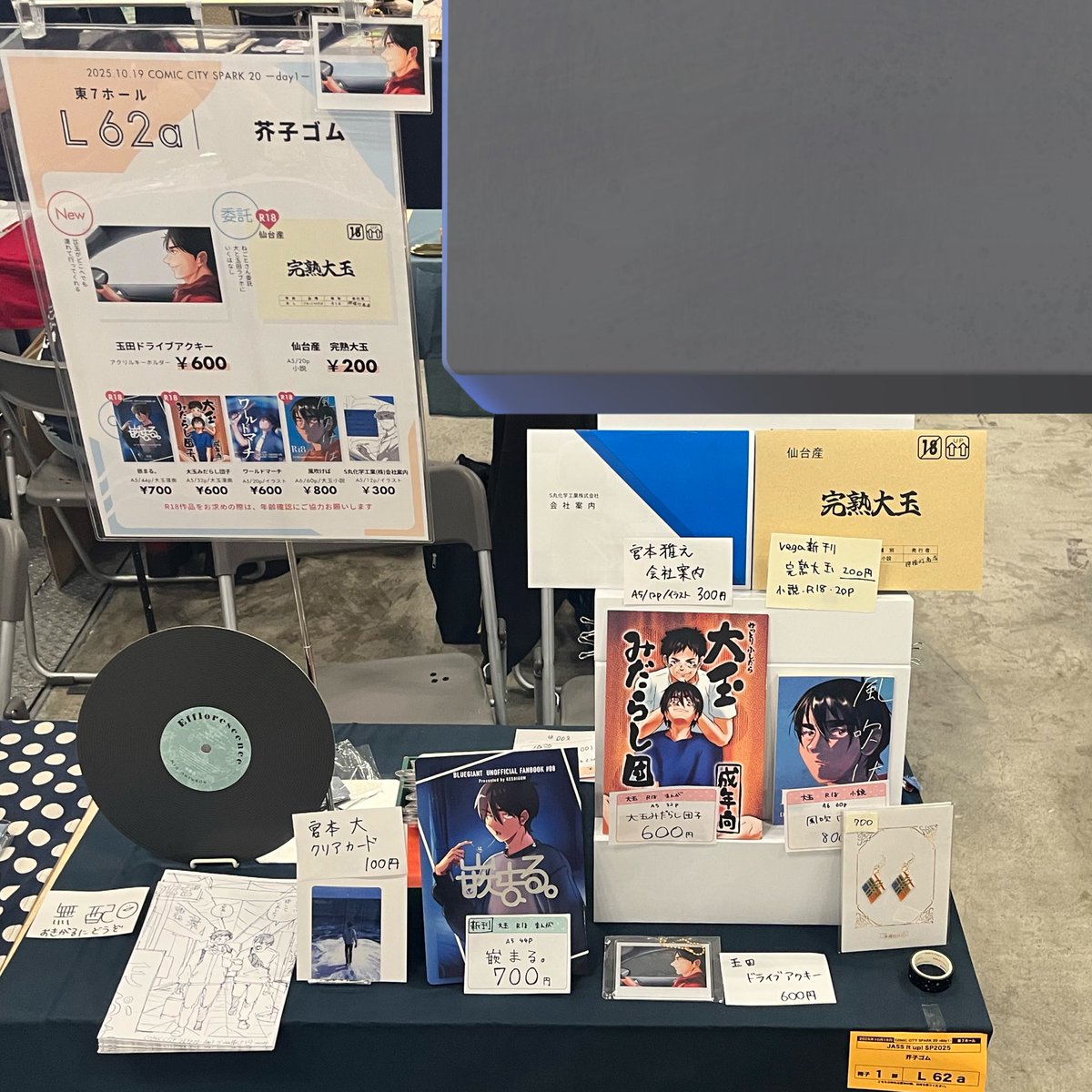 設営完了してます！！！