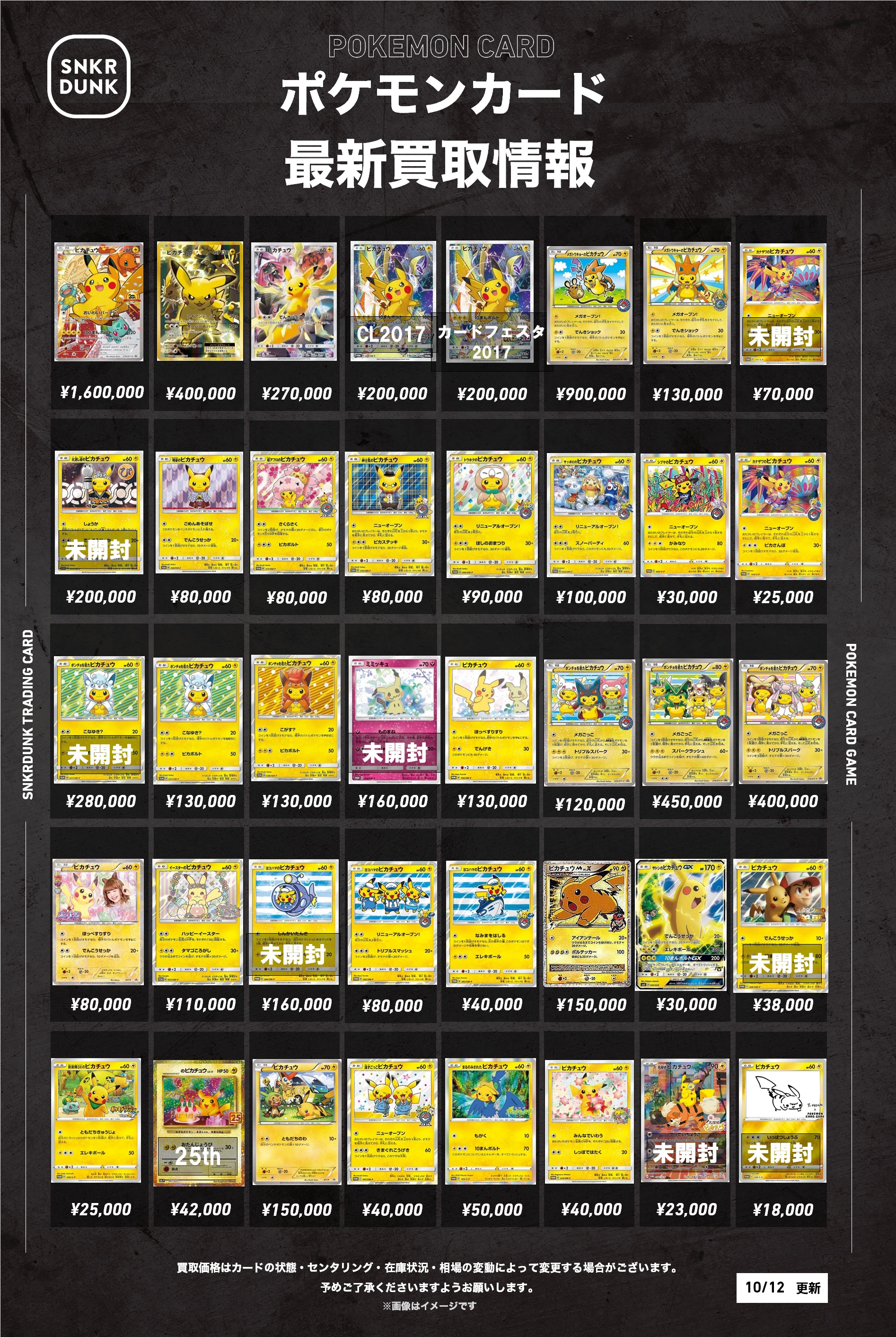 ポケカ まとめ売り スニダントレカ秋葉原店【公式】 on X: 