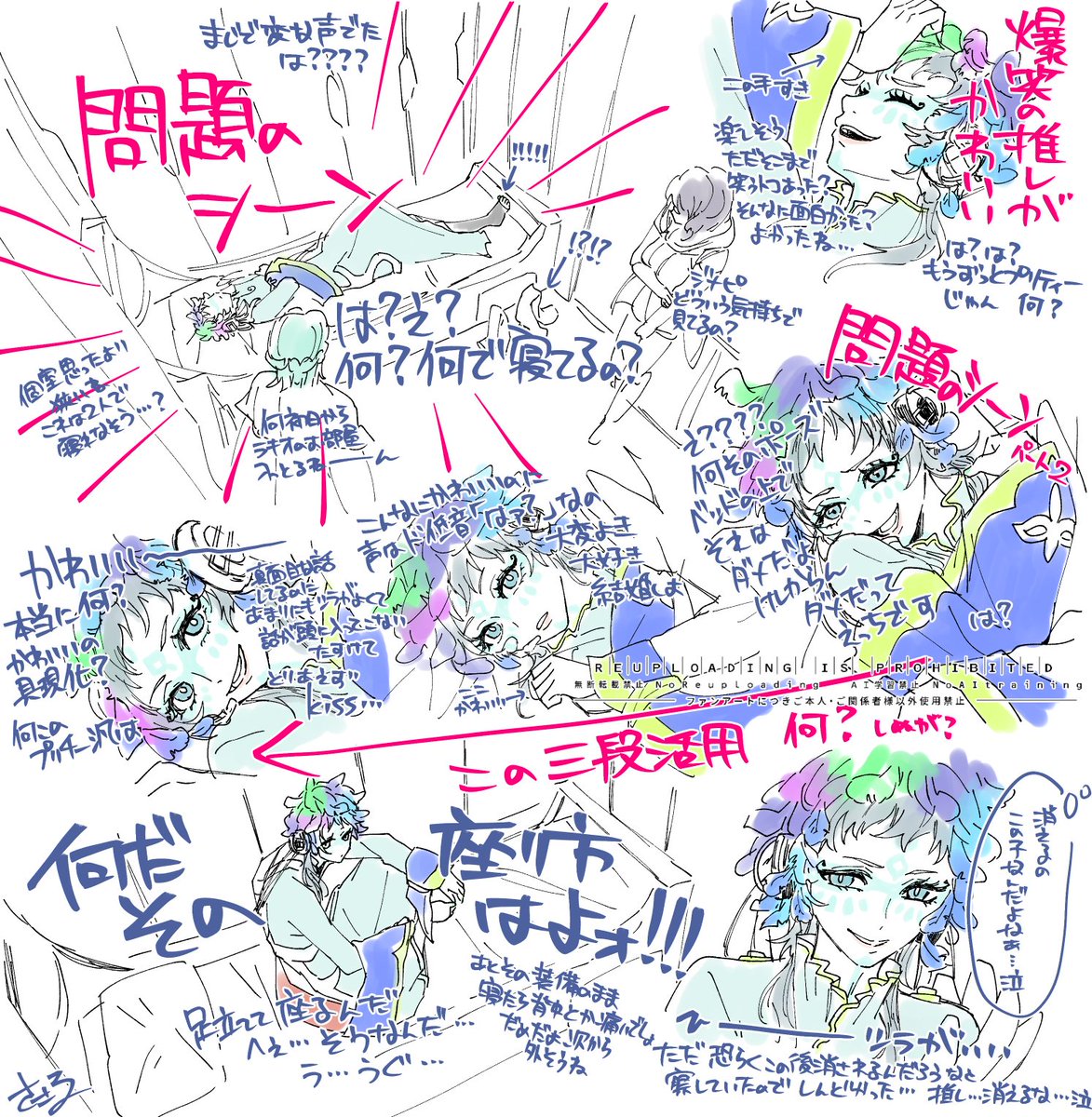 グノアニ2話描き殴り感想②
※ネタバレ、脳死
