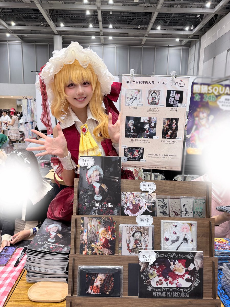 た24aいます！よろしくお願いします！

#秋季例大祭12