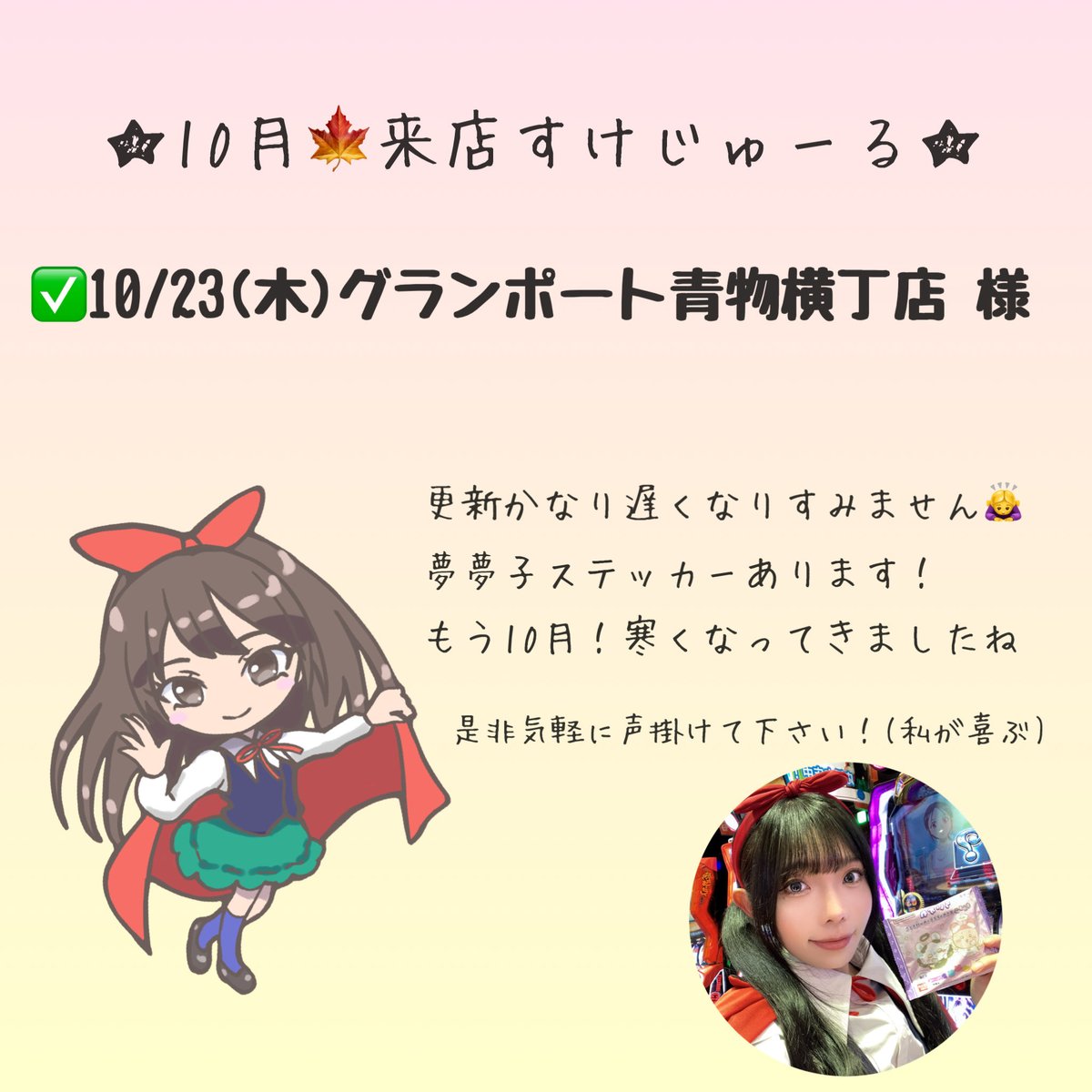 サンキュー夢夢子 (@thank_you_mumu) / Posts / X