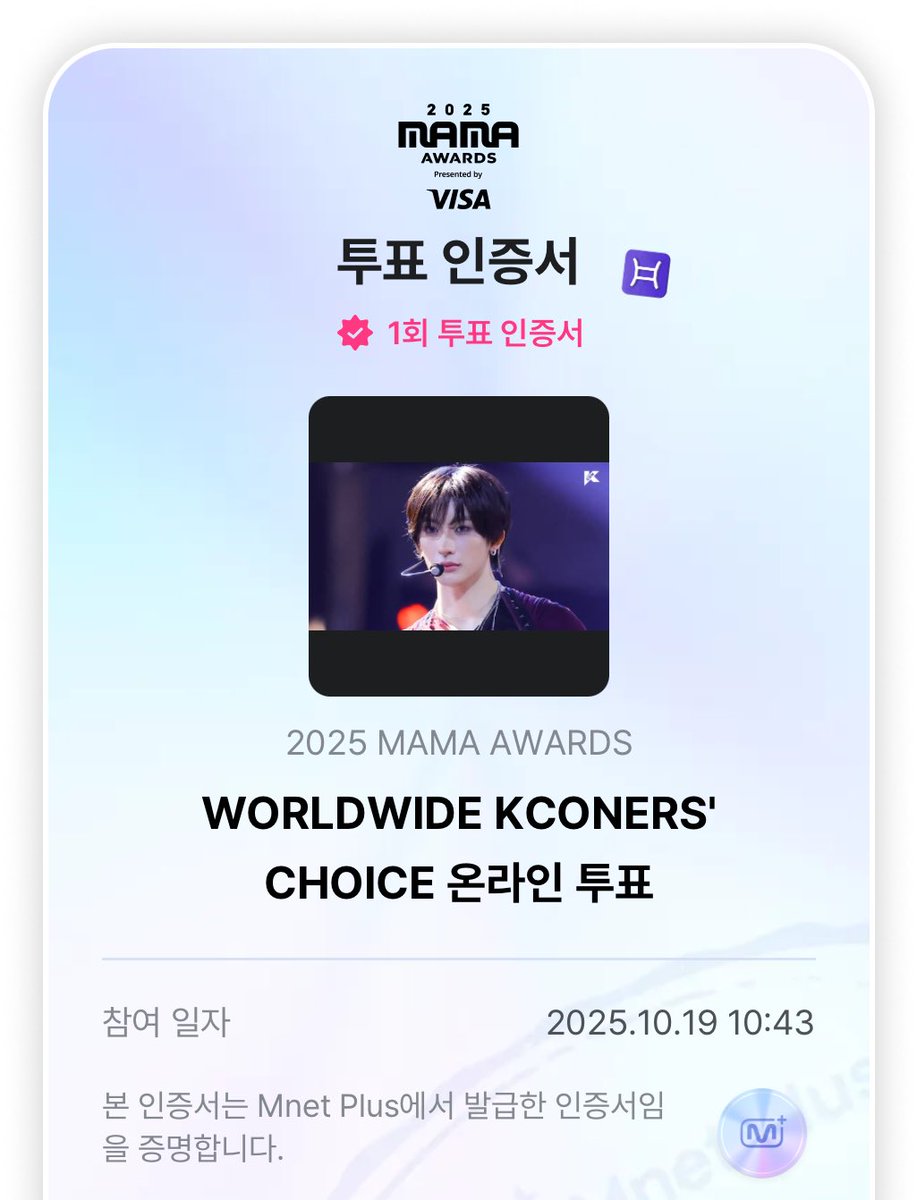 투표 귀찮으면 알티라도 혀~

#2025MAMAVOTE #RIIZE
#브리즈와_마마로_다이브
#유애나_브리즈_마마로네버엔딩플업
#브리즈_몬스티즈_위고플라이업
#BRIIZEXMONSTIEZ