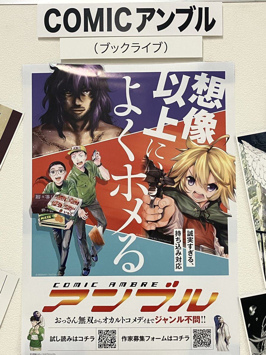 【出張編集部 in 関西コミティア74】
‼️‼️受付開始‼️‼️

ネームでも、原稿でも問題ございません。
「初めての持ち込みで不安…」という方もご安心ください！
我々、皆さまと、皆さまの作品を何より大切にさせていただきます。

お持ち込みお待ちしております！
#関西コミティア74
#出張編集部