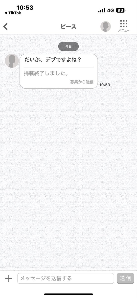 まじでデリカシーなさすぎやろ、こいつ