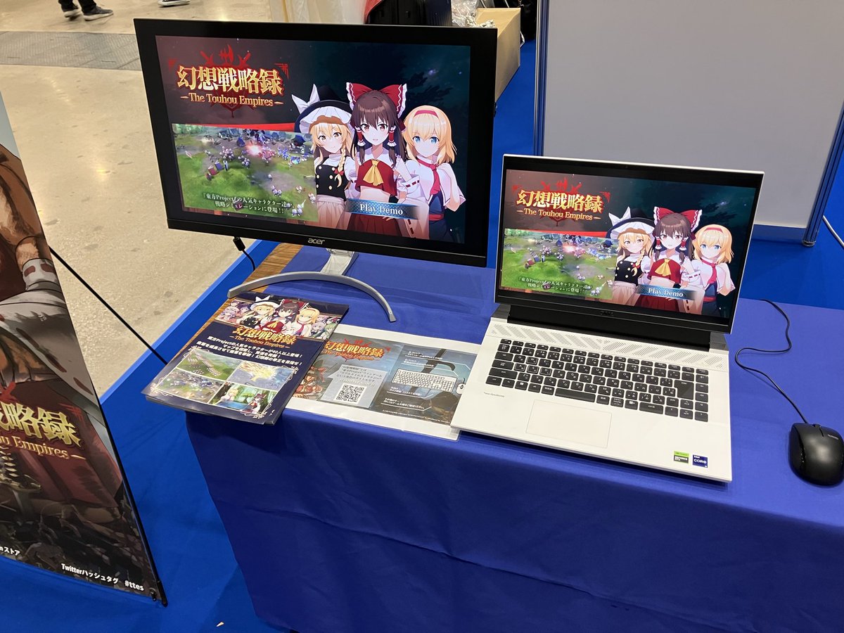 例大祭開始しました。幻想戦略録、PlayDoujin！スペースにて展示しています！