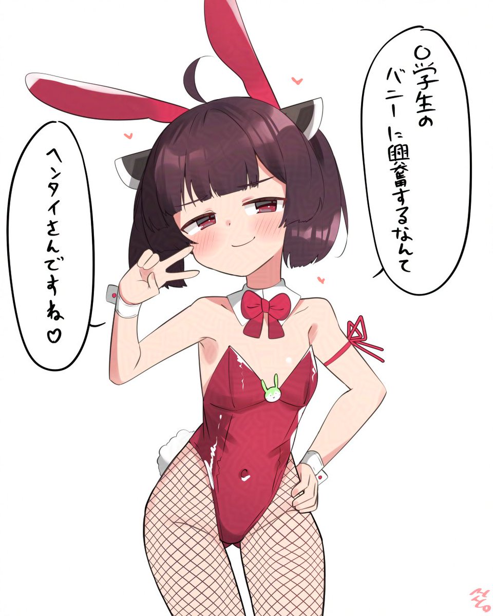 ドヤ顔バニーきりたん

(NSFW/コッショリ) 