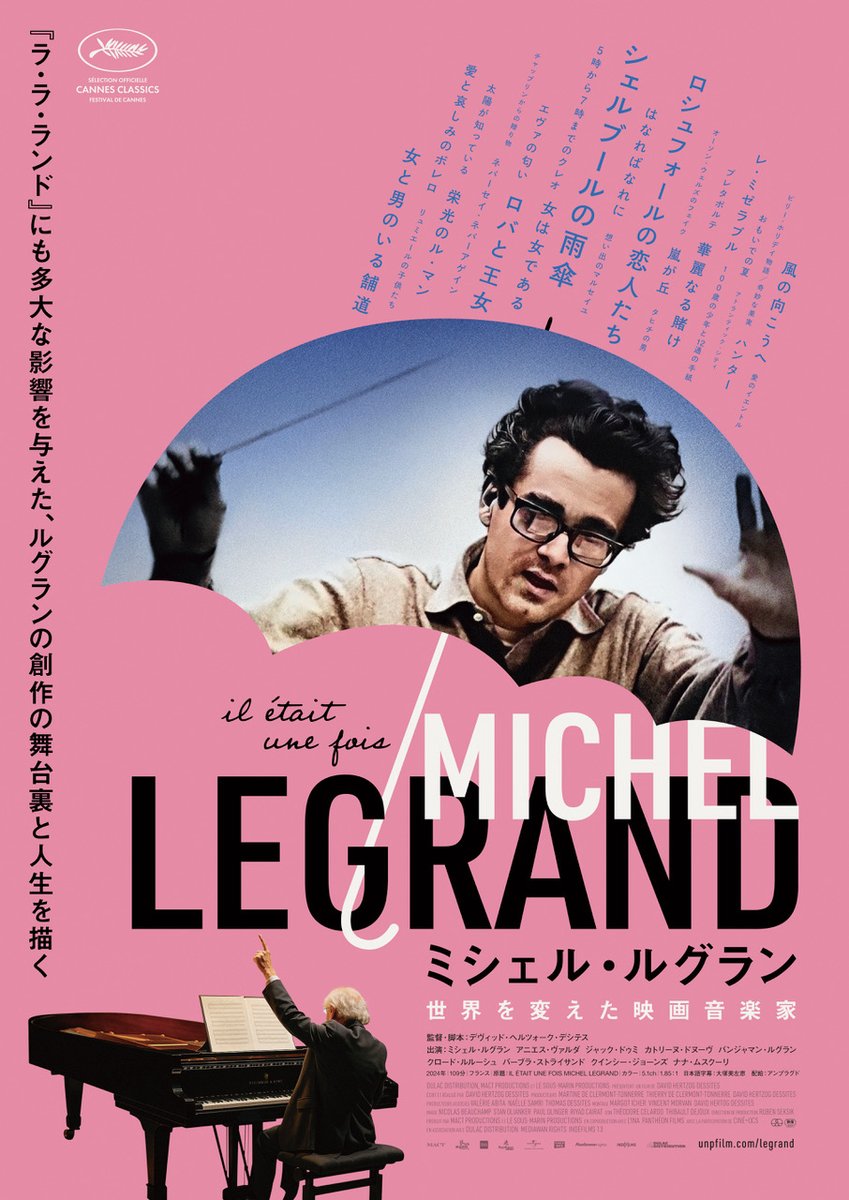 ygc_minitheater's tweet image. 🎬まもなく上映終了📽
10/30(木)まで！お見逃しなく♪

『ミシェル・ルグラン 世界を変えた映画音楽家』
 #映画ミシェル・ルグラン

※変更となる場合がございます。
※最新情報は公式HPをご確認ください

unitedcinemas.jp/ygc/

#恵比寿ガーデンシネマ
#恵比寿ガーデンプレイス