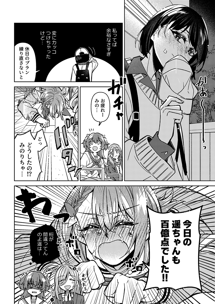こっちにも再掲!はるみのオンリーお疲れ様でした🫶 