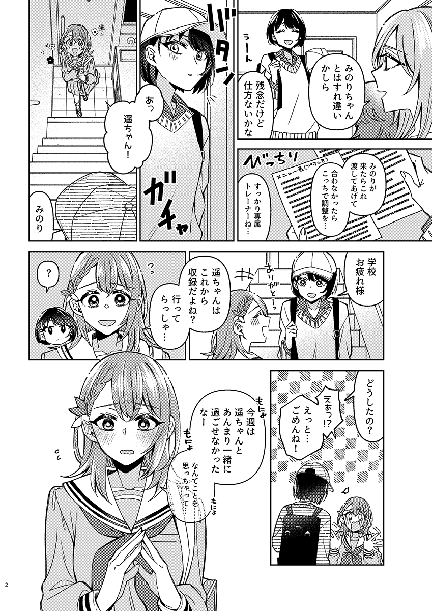 こっちにも再掲!はるみのオンリーお疲れ様でした🫶 