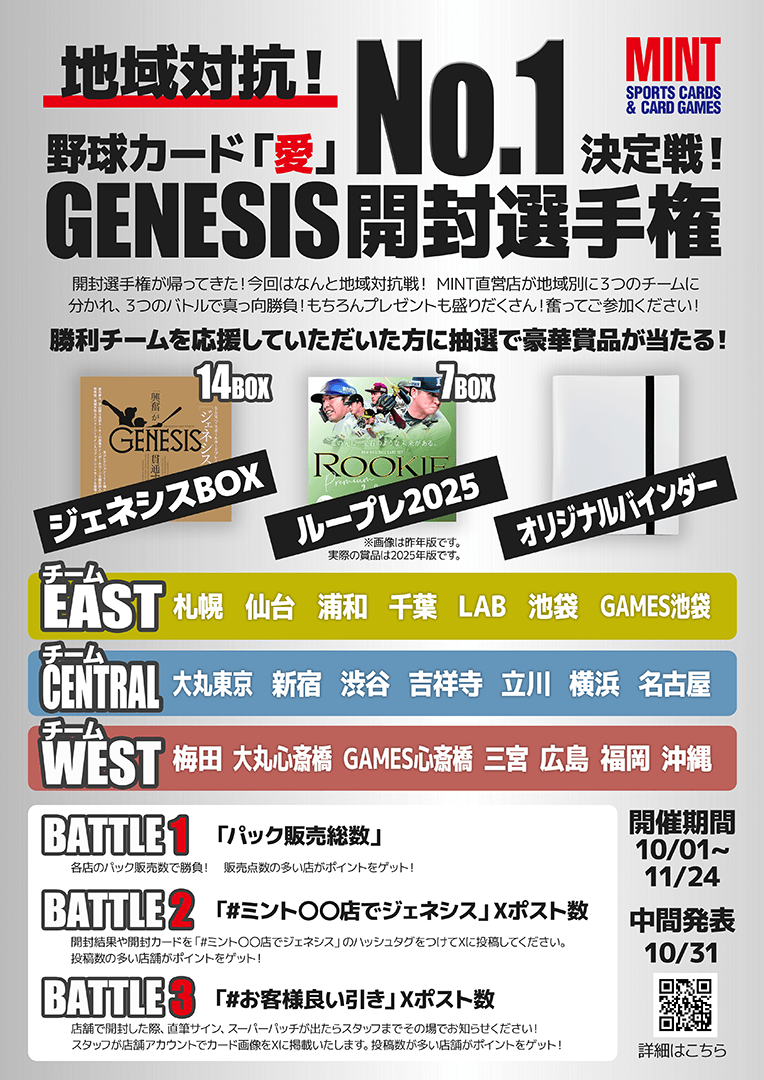 MINT池袋店】 2025 BBM BASEBALL CARDS PREMIUM GENESISより 宮城大弥