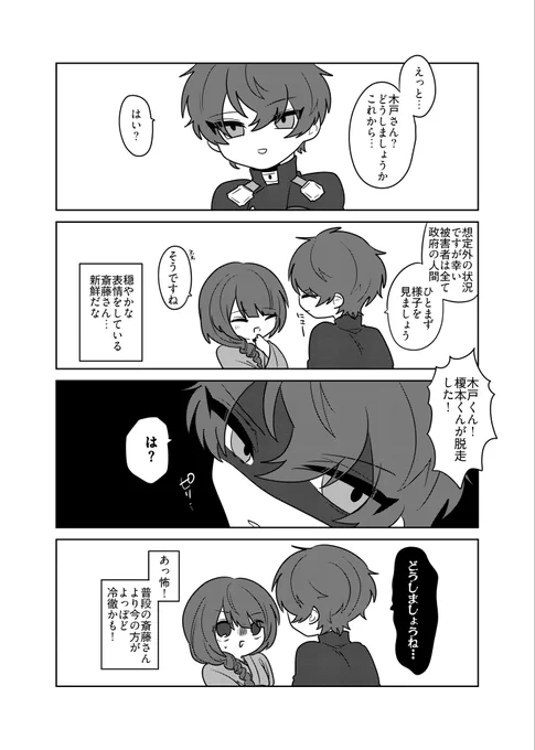 こいばく入れ替わり漫画続きなんです㌔… 