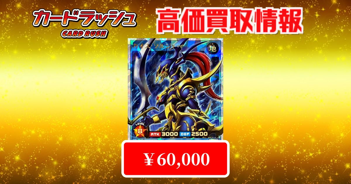 遊戯王　カオスソルジャー　オーバーラッシュレア美品 遊戯王 ラッシュデュエル RD/ORP3-JP001 カオス・ソルジャー (日本語版