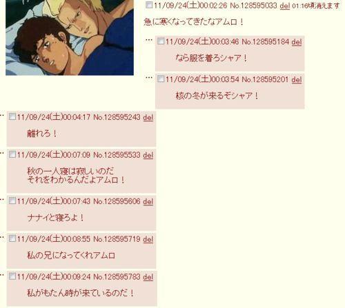 <a href="/solohashi/">ソロ橋</a> これララァ作だったの？(´・ω・`)