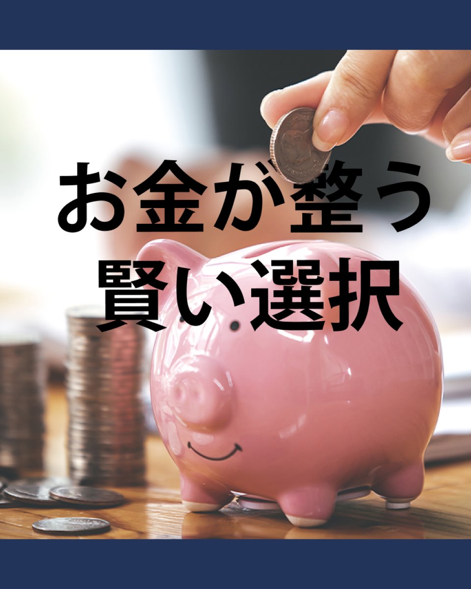 ✦特集 vol.2✦
貯金だけで大丈夫？
今との未来のための、お金が整う賢い選択

𝐏𝐨𝐜𝐨’𝐜𝐞 𝐰𝐞𝐛でチェック🕊️ 
pococe.com/feature/34572/

#ポコチェ #ポコチェ特集 #資産形成 #投資