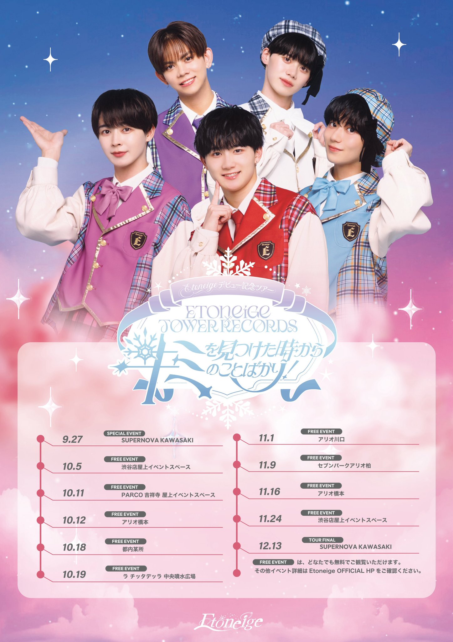 アグロタワー　まとめ売り タワーレコード川崎店 on X: 