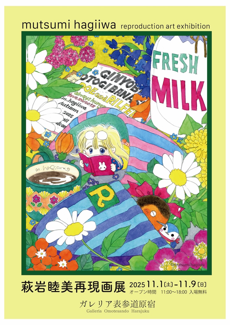 萩岩睦美 ☆OnlineShop☆ (@mochi55529502) / Posts / X