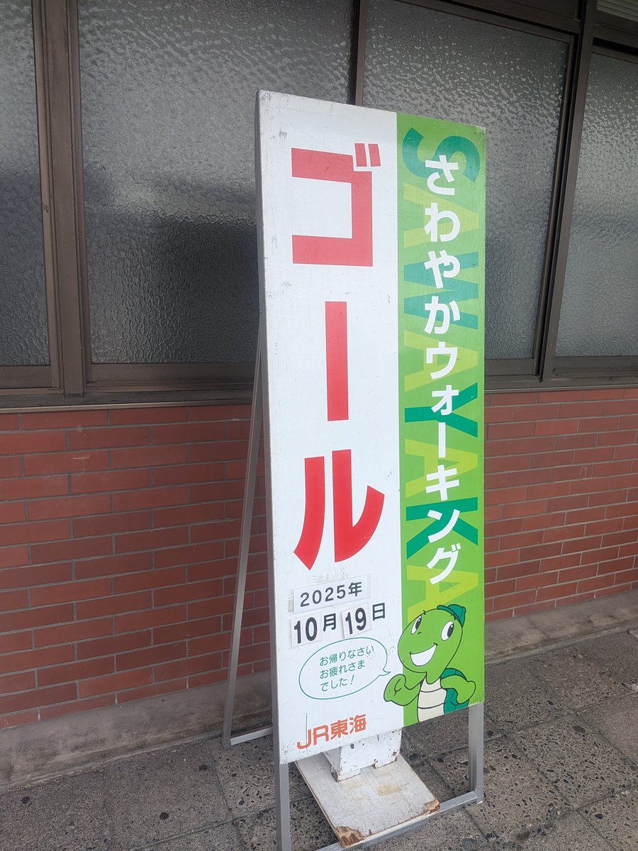 spwh68e9's tweet photo. JRさわやかウォーキング参加しました。5.1kmと短めのコースでしたので、難なく完走できました。海風が気持ちよかったです！！ https://t.co/DrO5AUYEBC