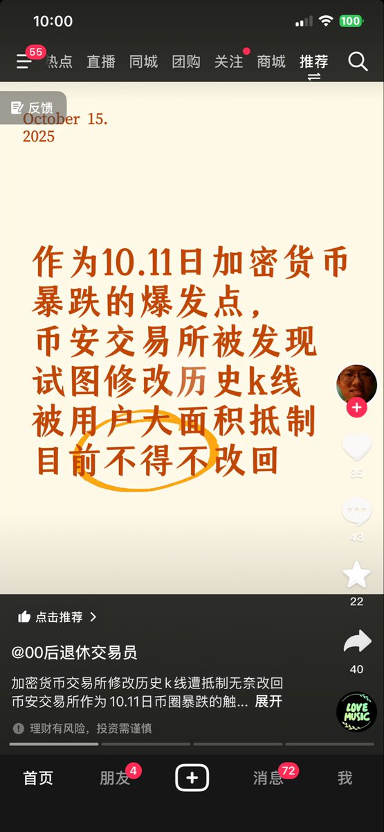 YA09527's tweet photo. @heyibinance 一姐，快告诉我他是不是在造谣，否则我道心会碎！ https://t.co/JHiesGzw3x