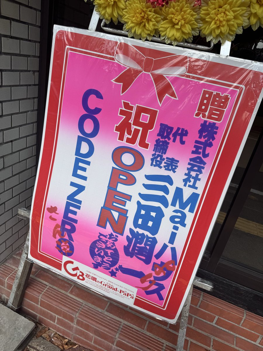 codeZERO0407's tweet image. 本日12:00〜
遂にオープン致します😌
まだまだ不手際な所が多々ありますが、
暖かく見守ってください😇
オープン迄に色々な方に沢山助けていただいて、ここまで漕ぎ着けました。
感謝しかありません。

＃ボールパイソン
＃ボールパイソン専門店
＃爬虫類
＃レプタイルショップ
＃徳島県
＃徳島市