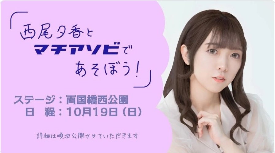 レッツ！ヴァイスシュヴァルツ!! 西尾夕香 最速シングル発売情報】2021年7月2日（金）発売 ヴァイス